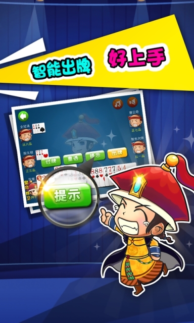 山东多乐保皇单机版下载v5.7.2 安卓版