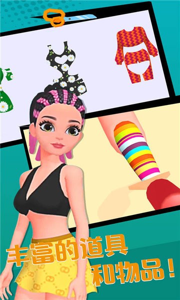 可制可可公主的夏天