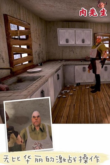 肉先生游戏下载v1.9.2 安卓版