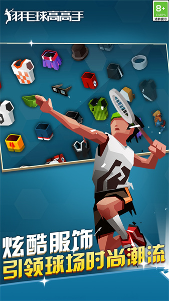 羽毛球高高手最新版2025下载v6.2.8.407.402.0724 安卓版