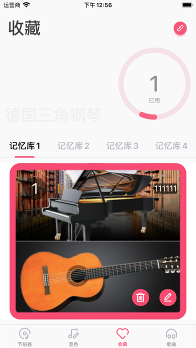 美得理钢琴助手