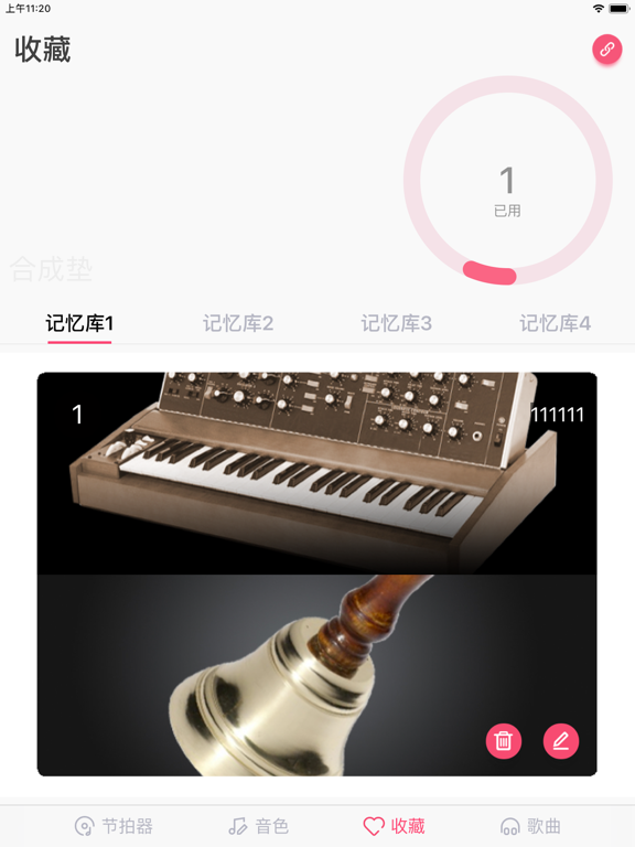 美得理钢琴助手