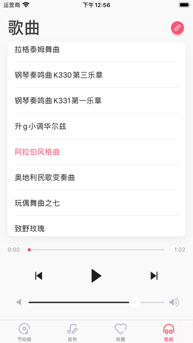 美得理钢琴助手