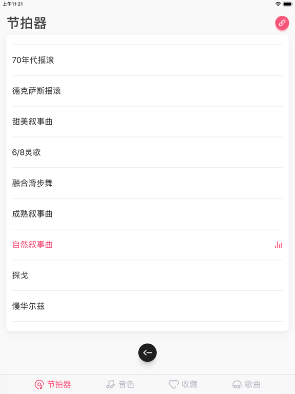 美得理钢琴助手