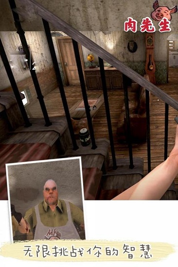 肉先生游戏下载v1.9.2 安卓版