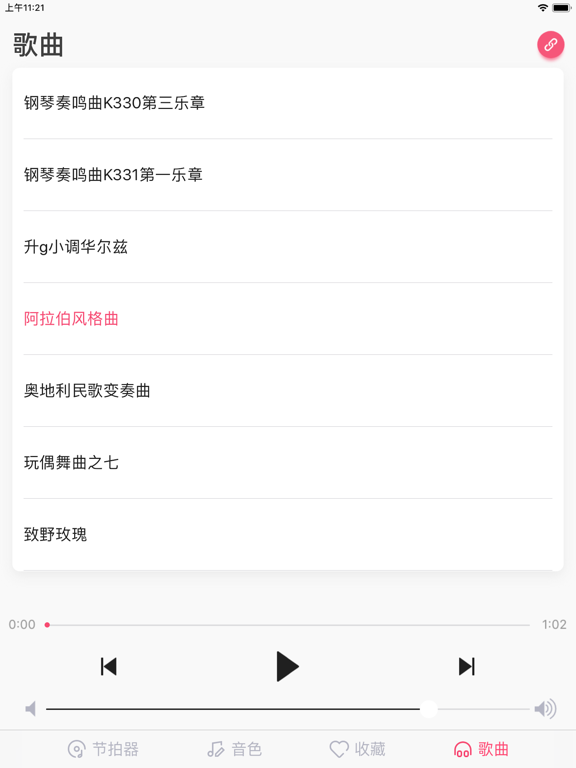 美得理钢琴助手