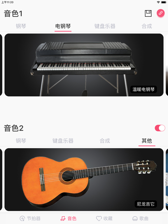 美得理钢琴助手