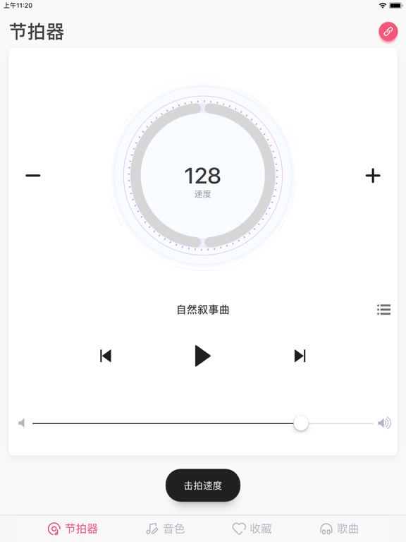 美得理钢琴助手