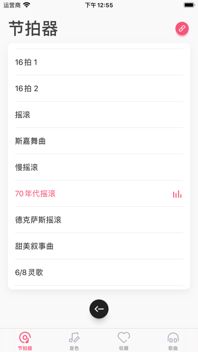 美得理钢琴助手