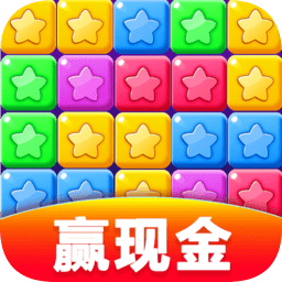 2025星星消消乐官方正式版下载v3.2.2 安卓最新版