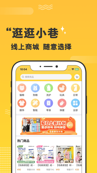 培森家园-引领宠物新生活