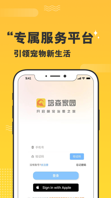 培森家园-引领宠物新生活