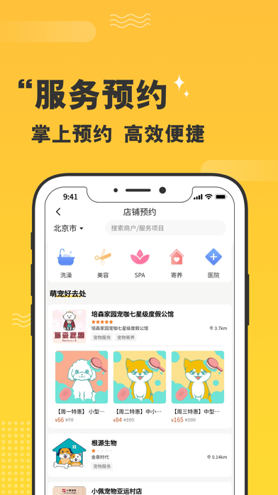 培森家园-引领宠物新生活