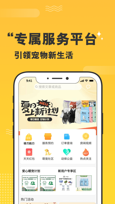 培森家园-引领宠物新生活