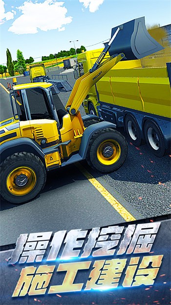 挖掘机真实驾驶最新版下载v1.0.0 安卓版