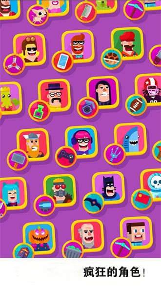 无敌射手最新版下载v2.0.8 安卓版