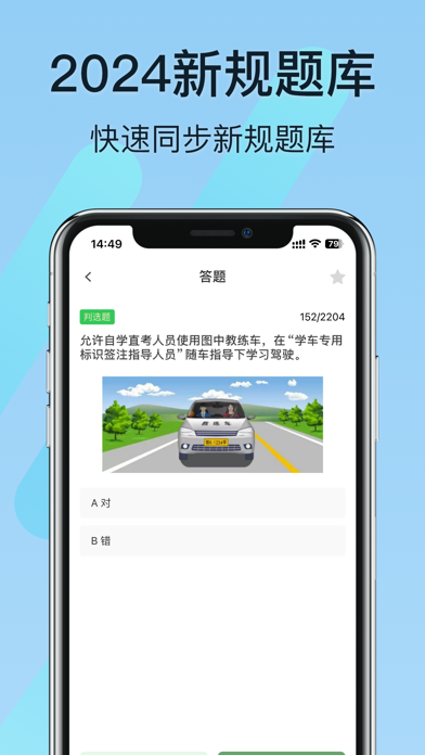 驾照考试题库-2025驾校考驾照学车