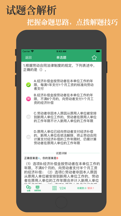 初级会计职称题库-鑫题库