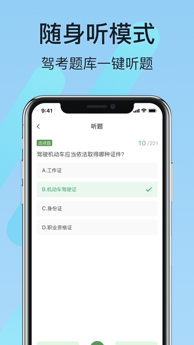 驾照考试题库-2025驾校考驾照学车