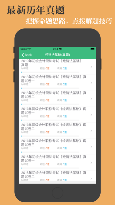 初级会计职称题库-鑫题库