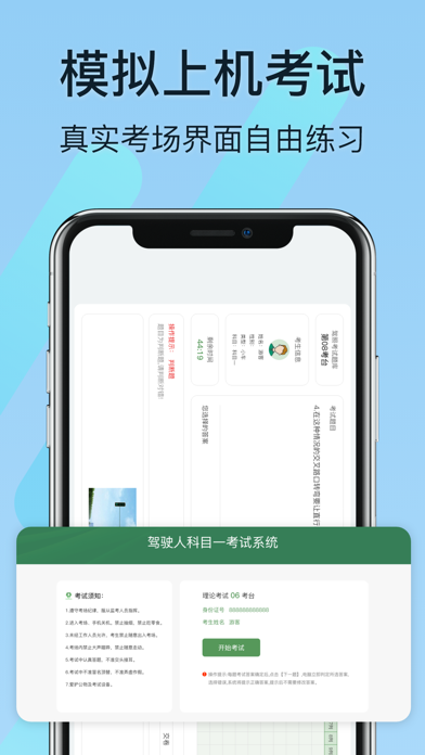 驾照考试题库-2025驾校考驾照学车