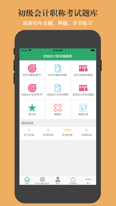 初级会计职称题库-鑫题库