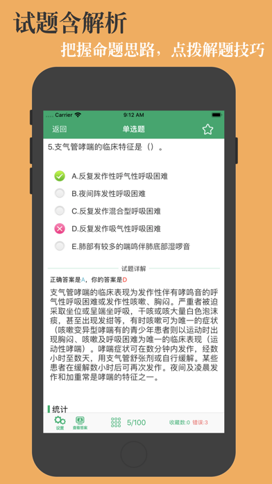护理专业知识题库