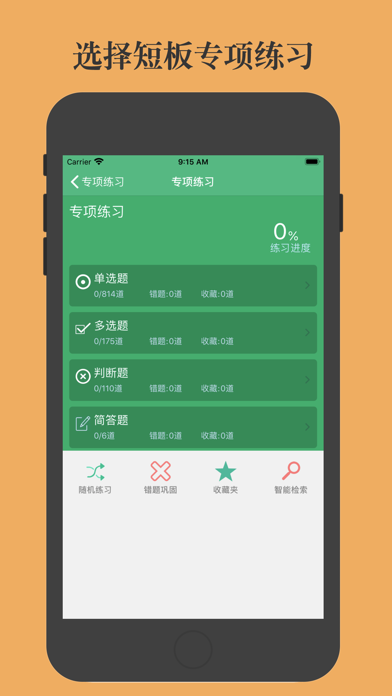 护理专业知识题库