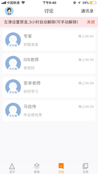 师训宝管理端--做有温度的教师培训