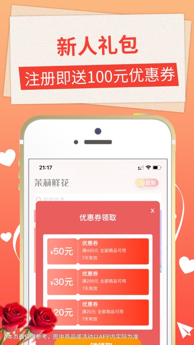 茉莉鲜花-1小时同城配送买花送花订花卖花