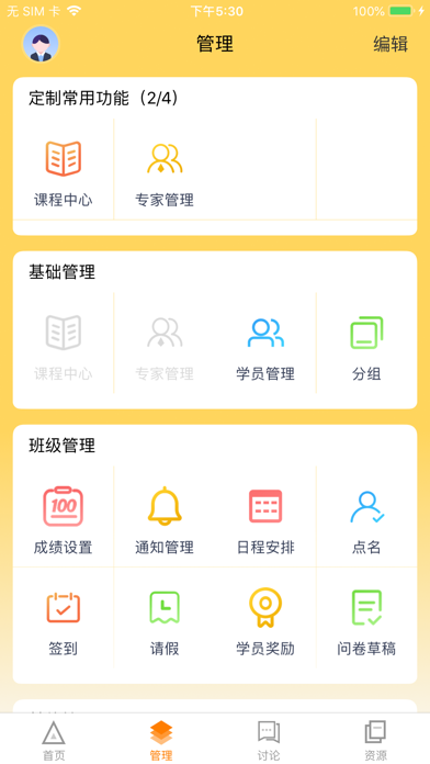 师训宝管理端--做有温度的教师培训