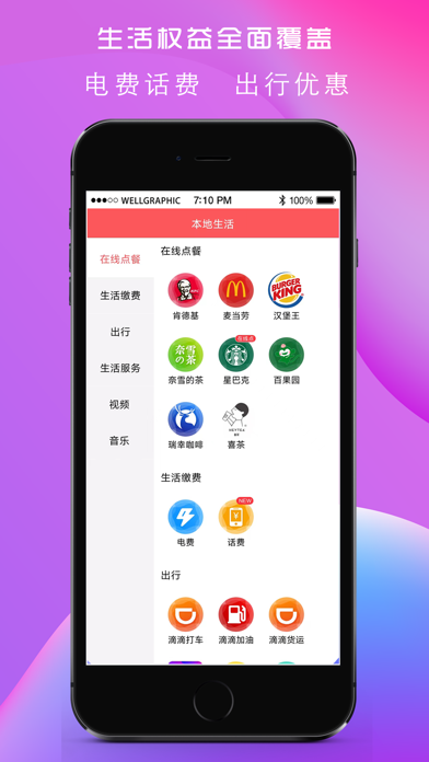 更有佣- 全网优惠购物省钱返利APP