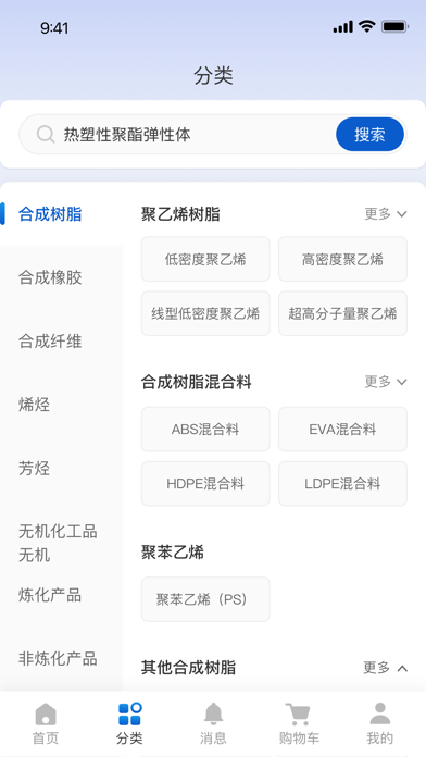 石化e贸