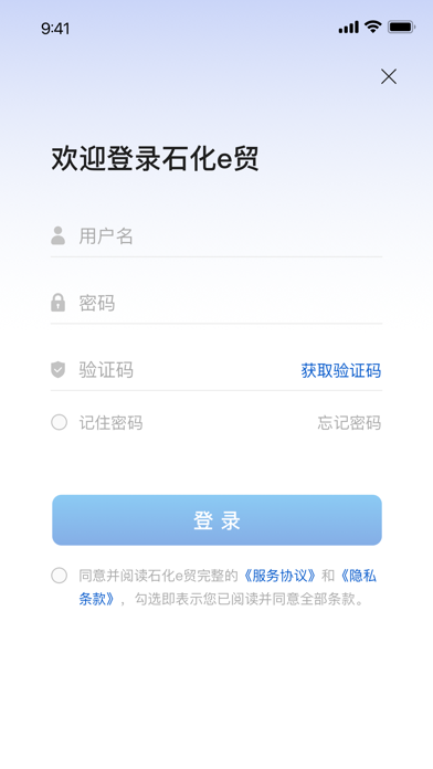 石化e贸