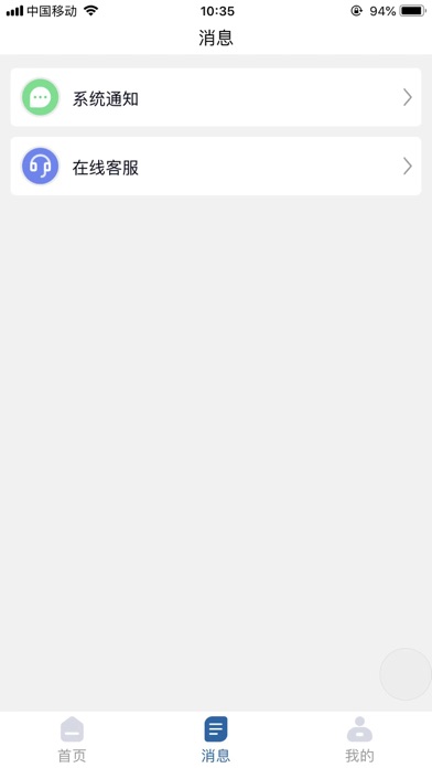 港融App