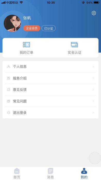 港融App