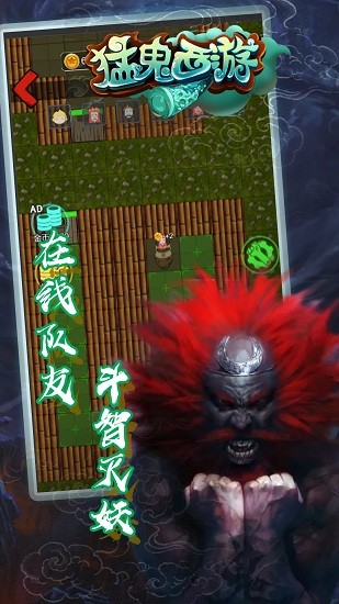 猛鬼西游手游最新版下载v1.1 安卓版