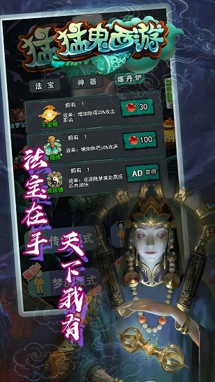 猛鬼西游手游最新版下载v1.1 安卓版