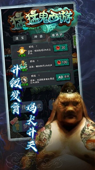 猛鬼西游手游最新版下载v1.1 安卓版