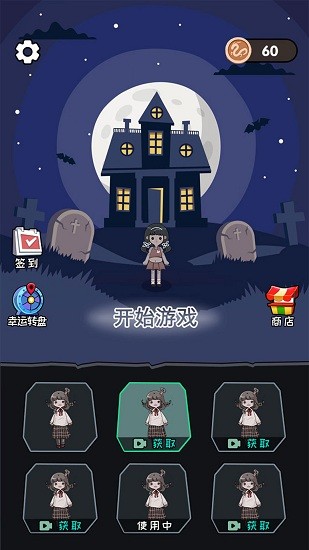 猛鬼宿舍模拟器最新版下载v2.0.1 安卓版