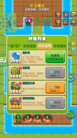 植物躺平发育最新版下载v1.0 安卓版