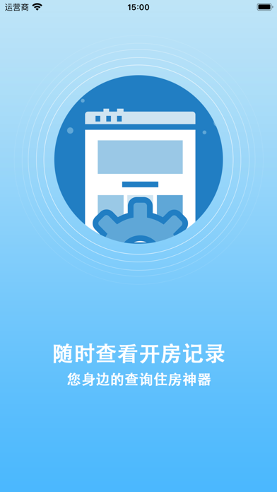 住房本地记录笔记本