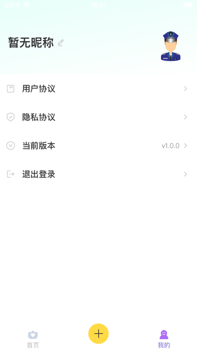 住房本地记录笔记本
