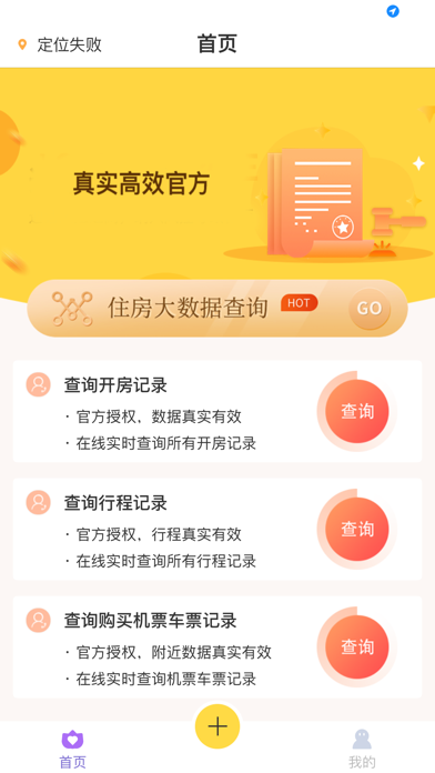 住房本地记录笔记本