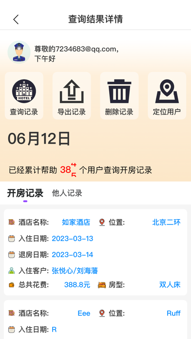 住房本地记录笔记本