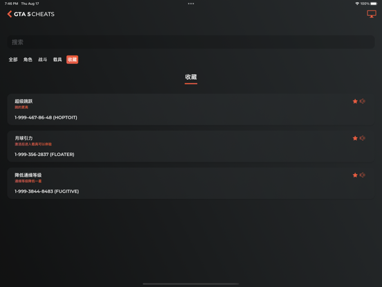 GTA5秘籍大全（2022）