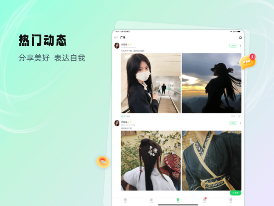 听吖- 聊天交友语音连麦