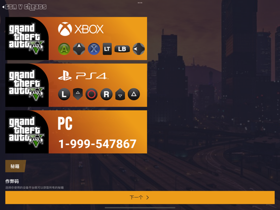 GTA5秘籍大全（2022）