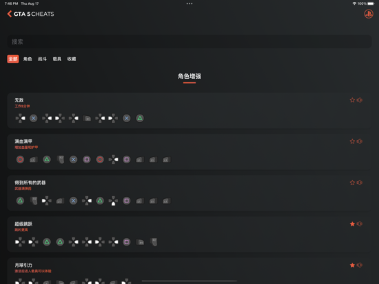 GTA5秘籍大全（2022）