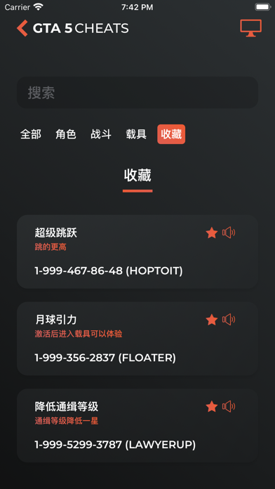 GTA5秘籍大全（2022）